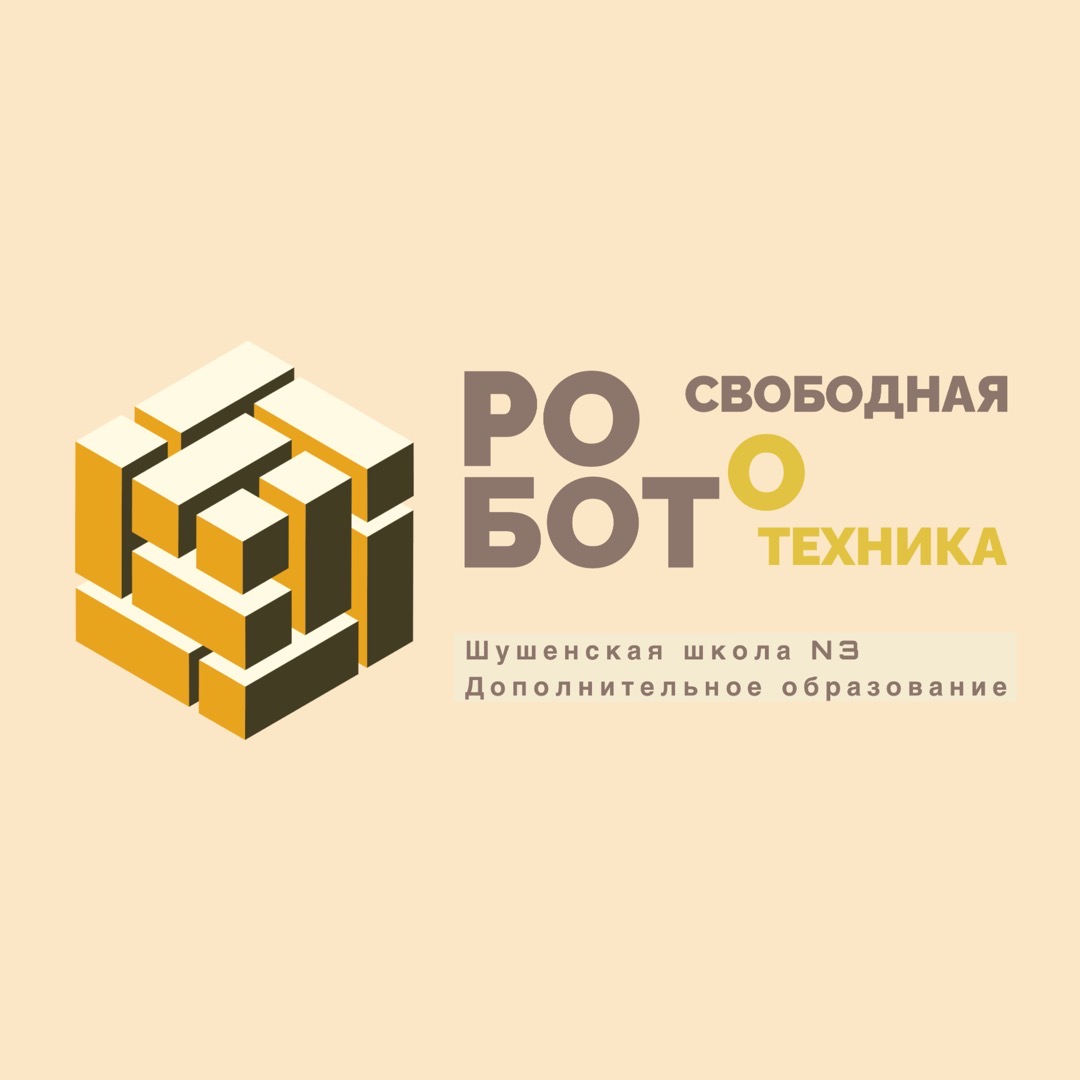 Свободная робототехника.