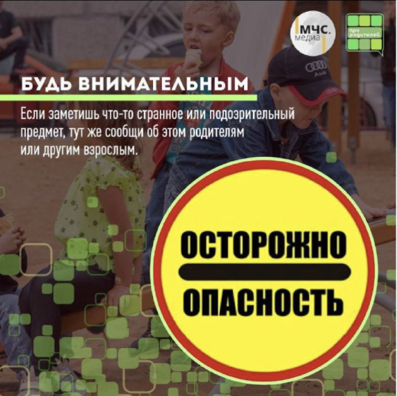 Безопасное лето: ещё раз о правилах безопасности для детей.