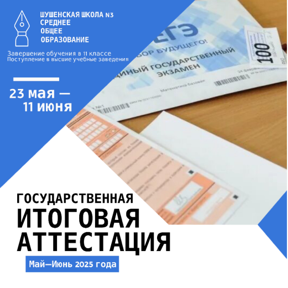 ГИА в 11 классах: день пятый.