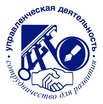 Совещание при директоре.